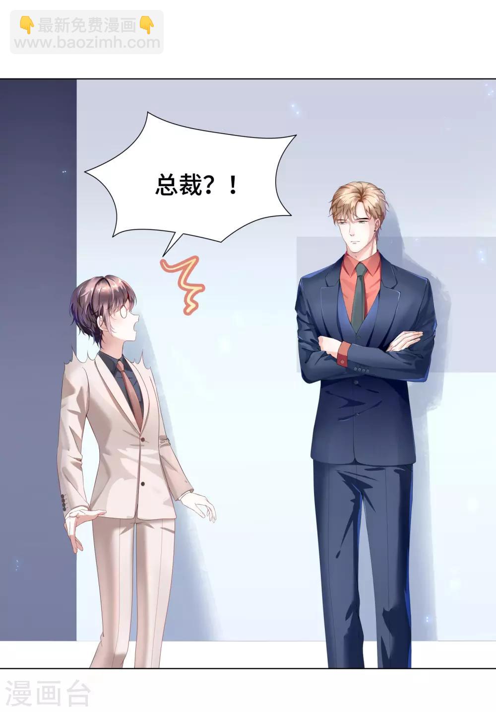 第32话 醋坛翻了好酸爽21