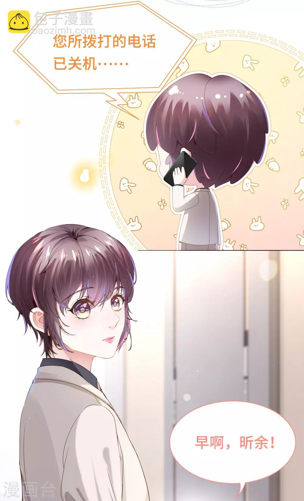 第32话 醋坛翻了好酸爽3