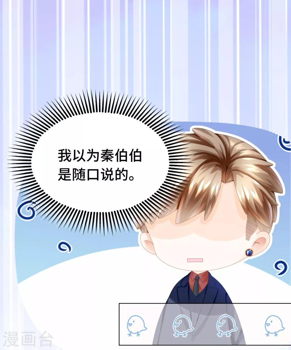 第32话 醋坛翻了好酸爽9