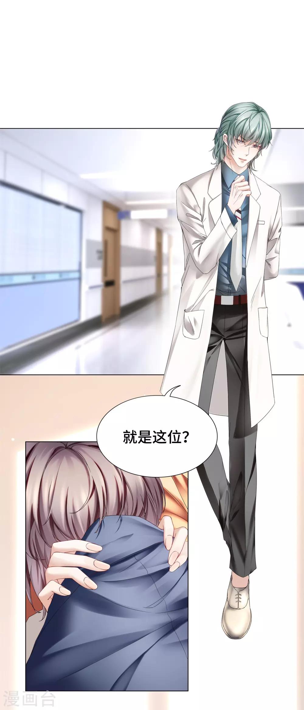 第35话 唯有我能抱着你1