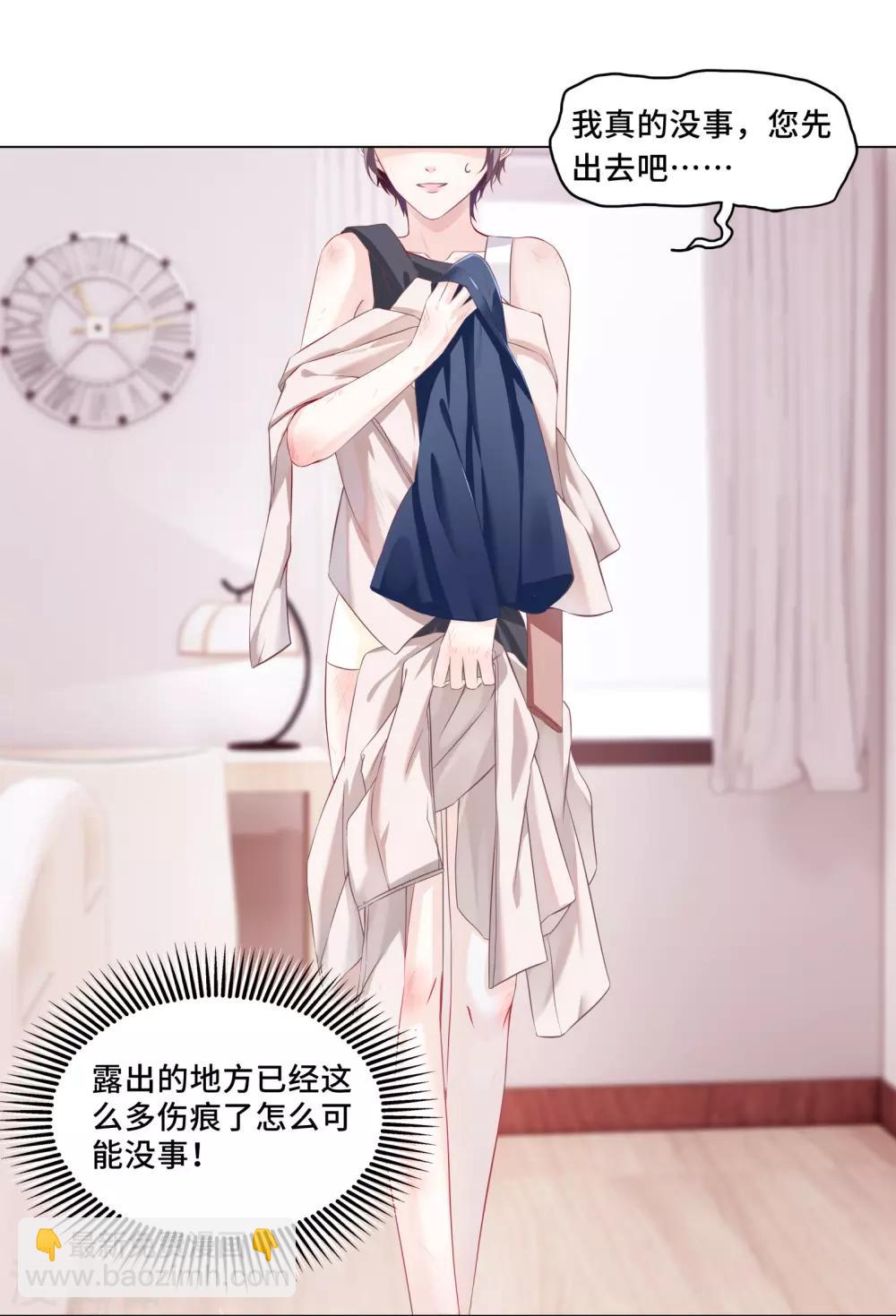 第35话 唯有我能抱着你13