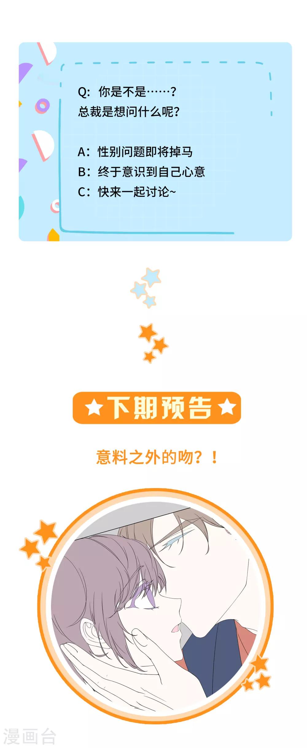 第35话 唯有我能抱着你19