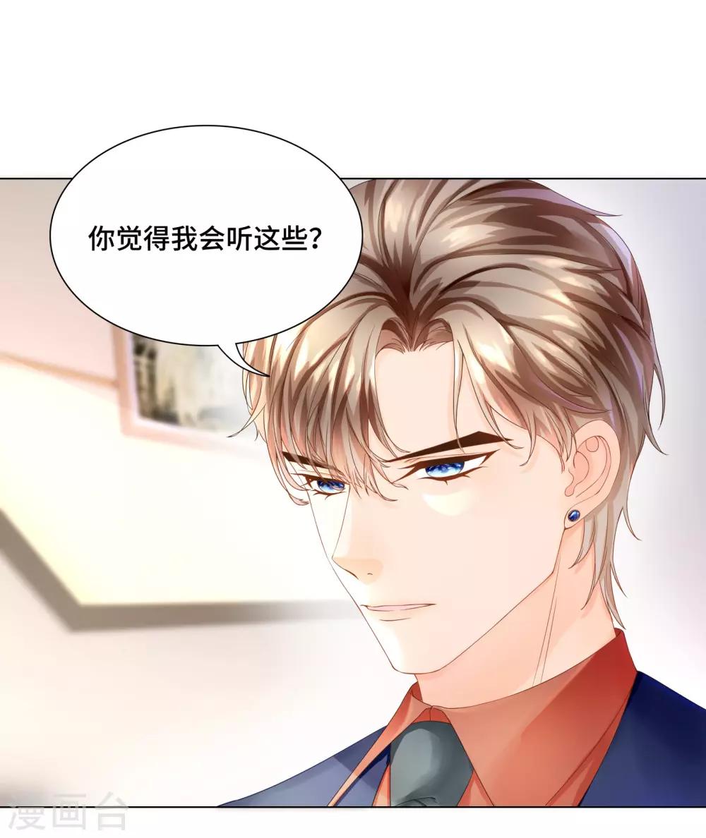 第35话 唯有我能抱着你4