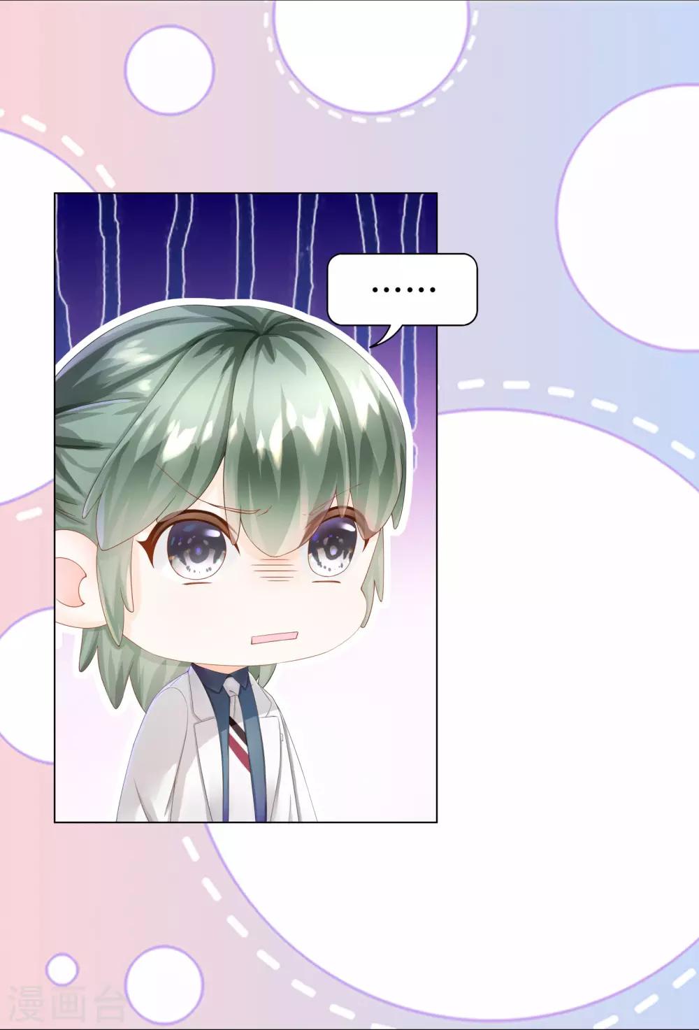 第35话 唯有我能抱着你6