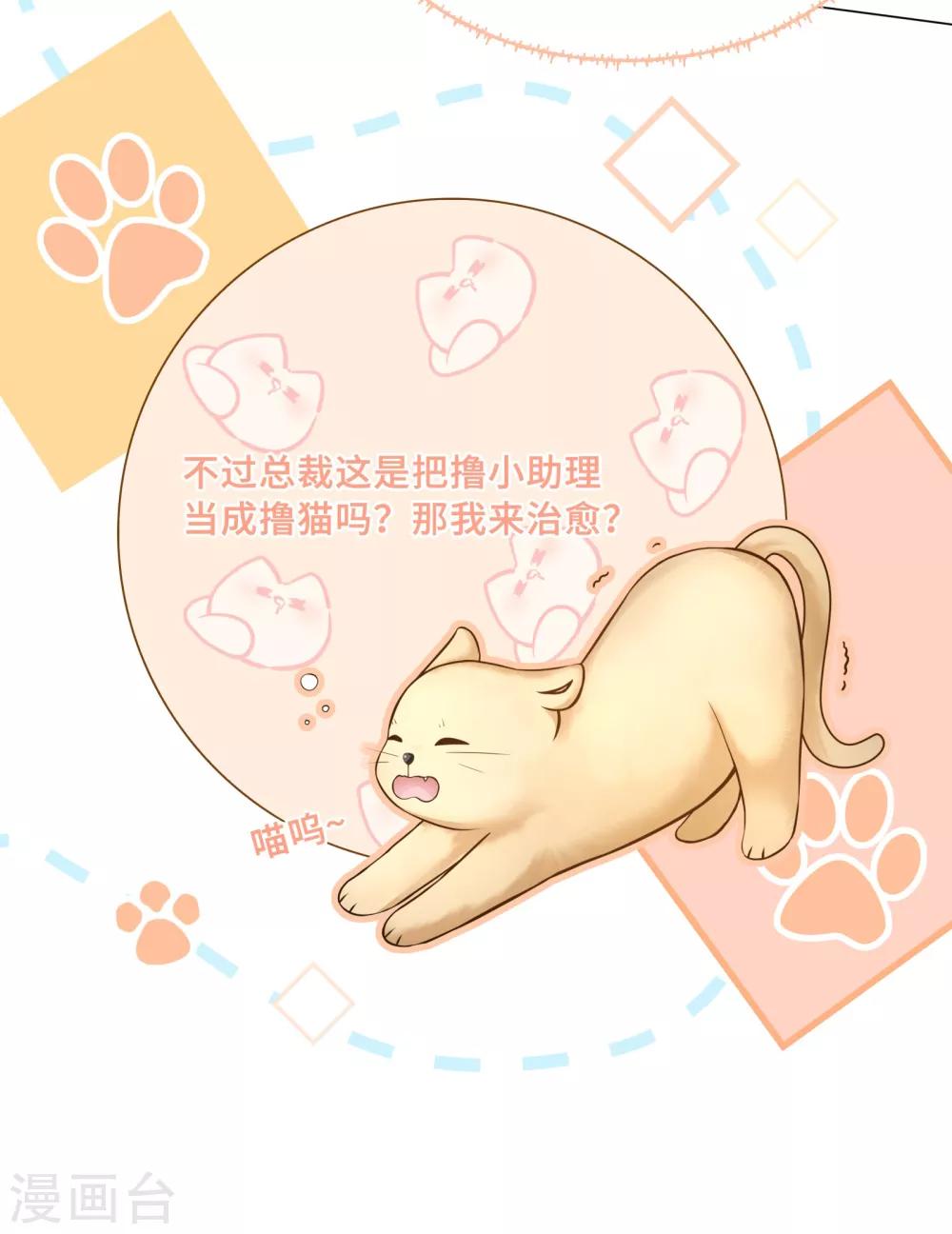 第37话 怎么有其他男人11
