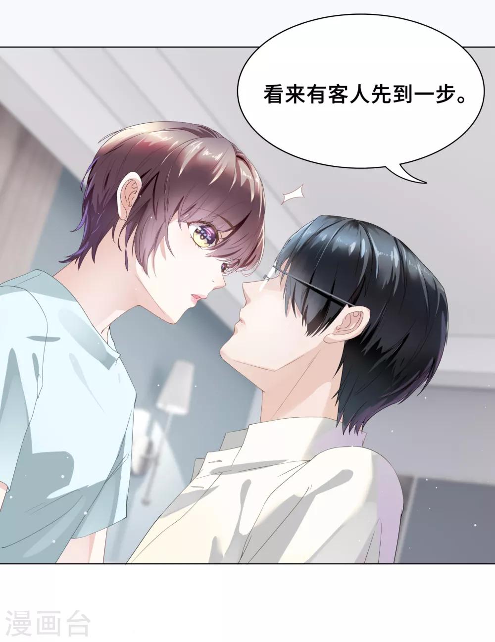 第37话 怎么有其他男人19