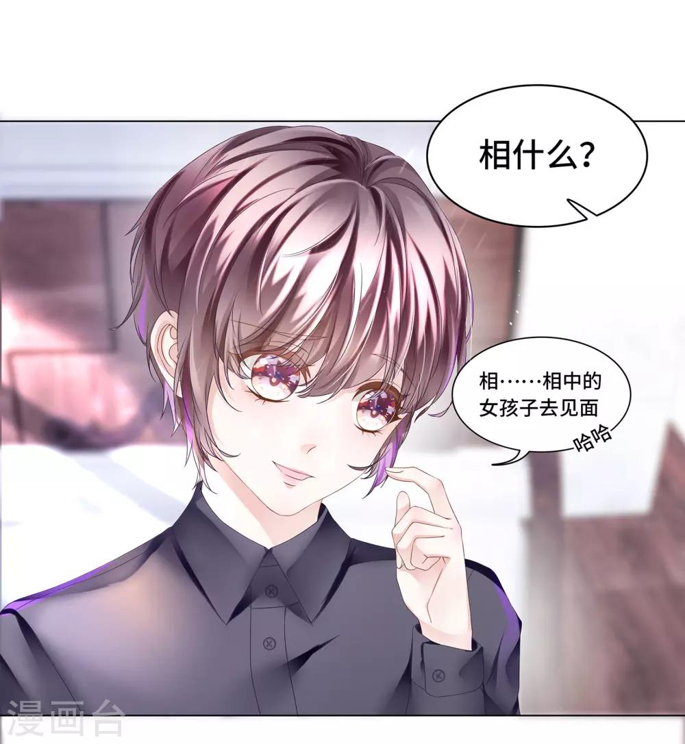 第39话 我来当你的灵感4