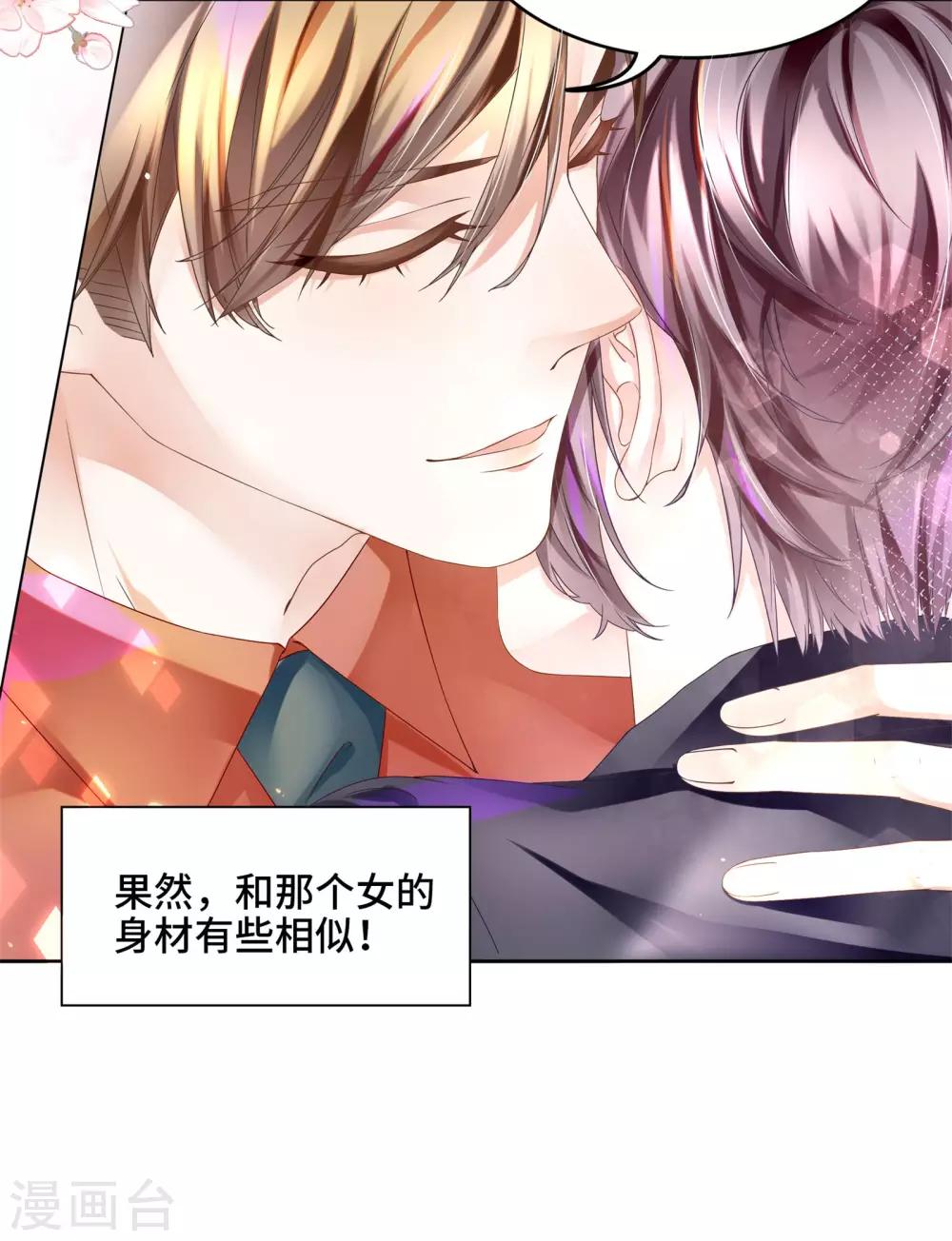 第39话 我来当你的灵感9