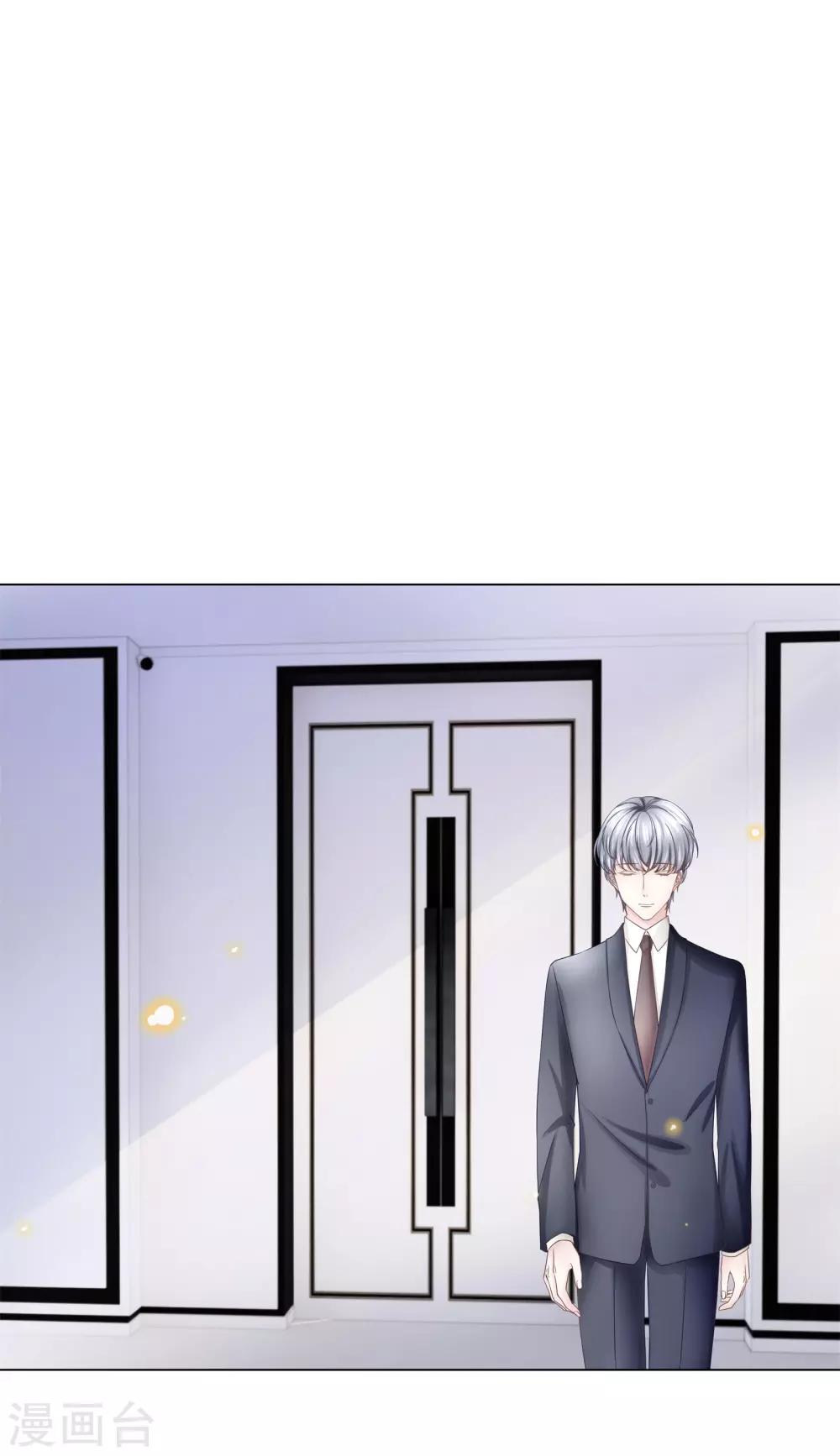 第50话 总裁越来越能撩1