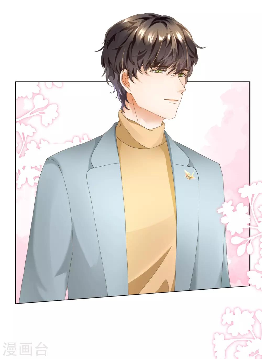 第50话 总裁越来越能撩16