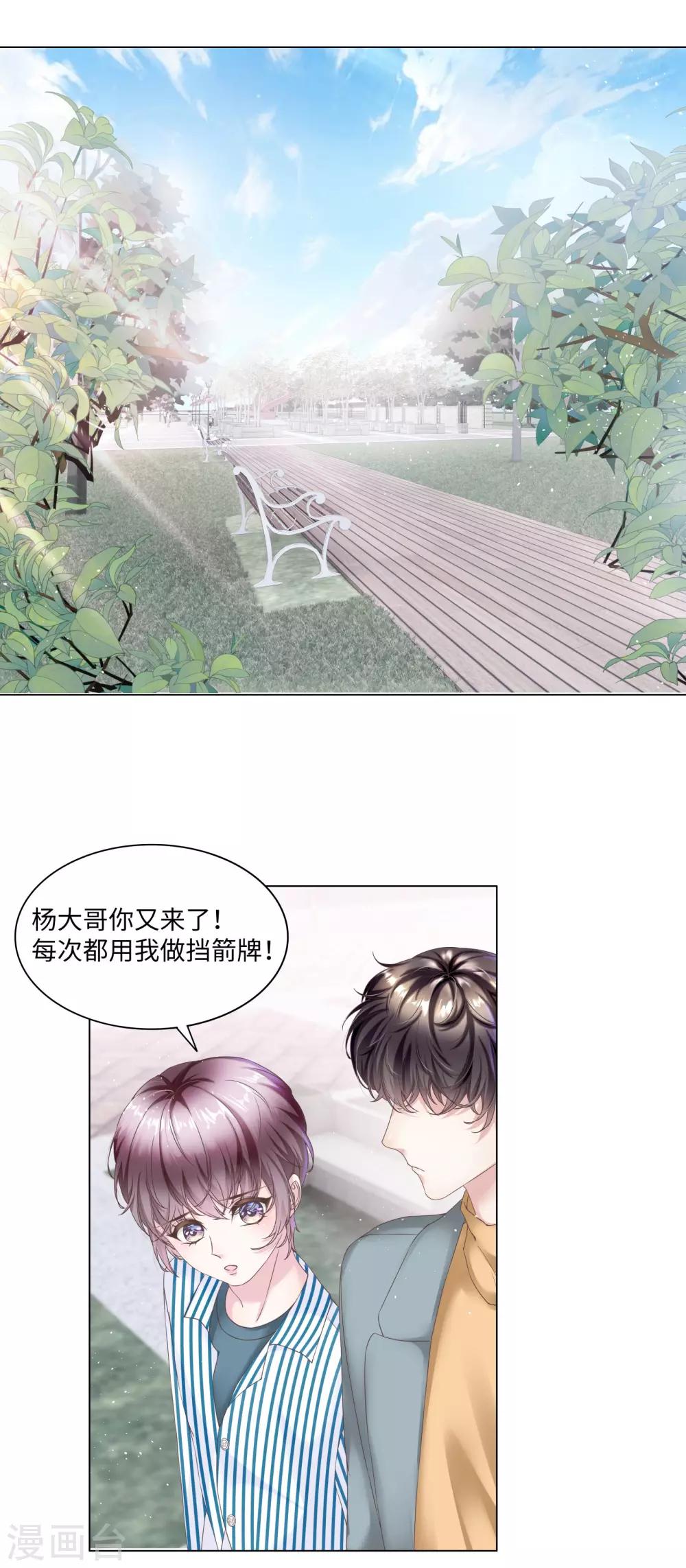 第51话 欢迎和我一起住1