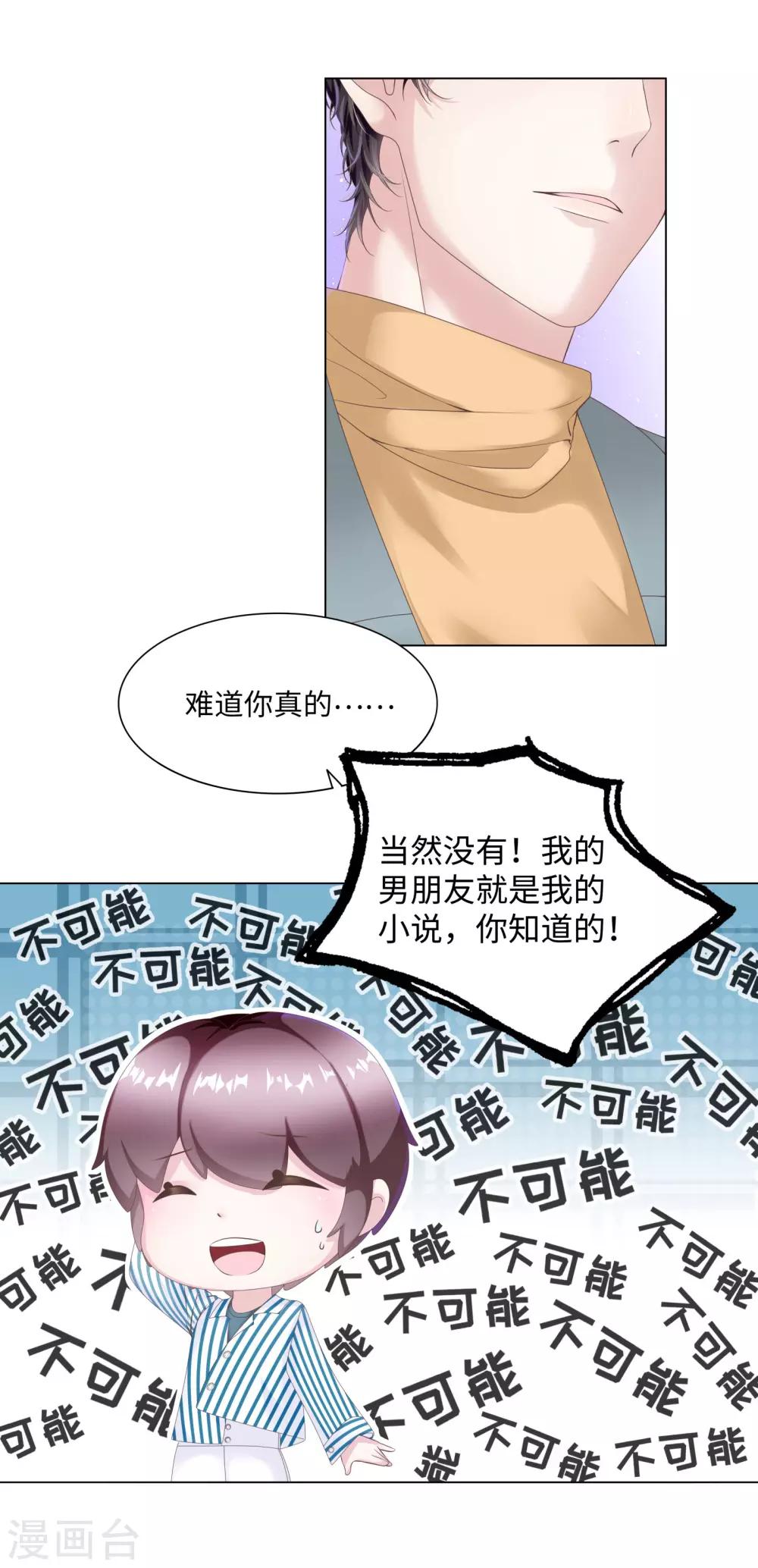 第51话 欢迎和我一起住11