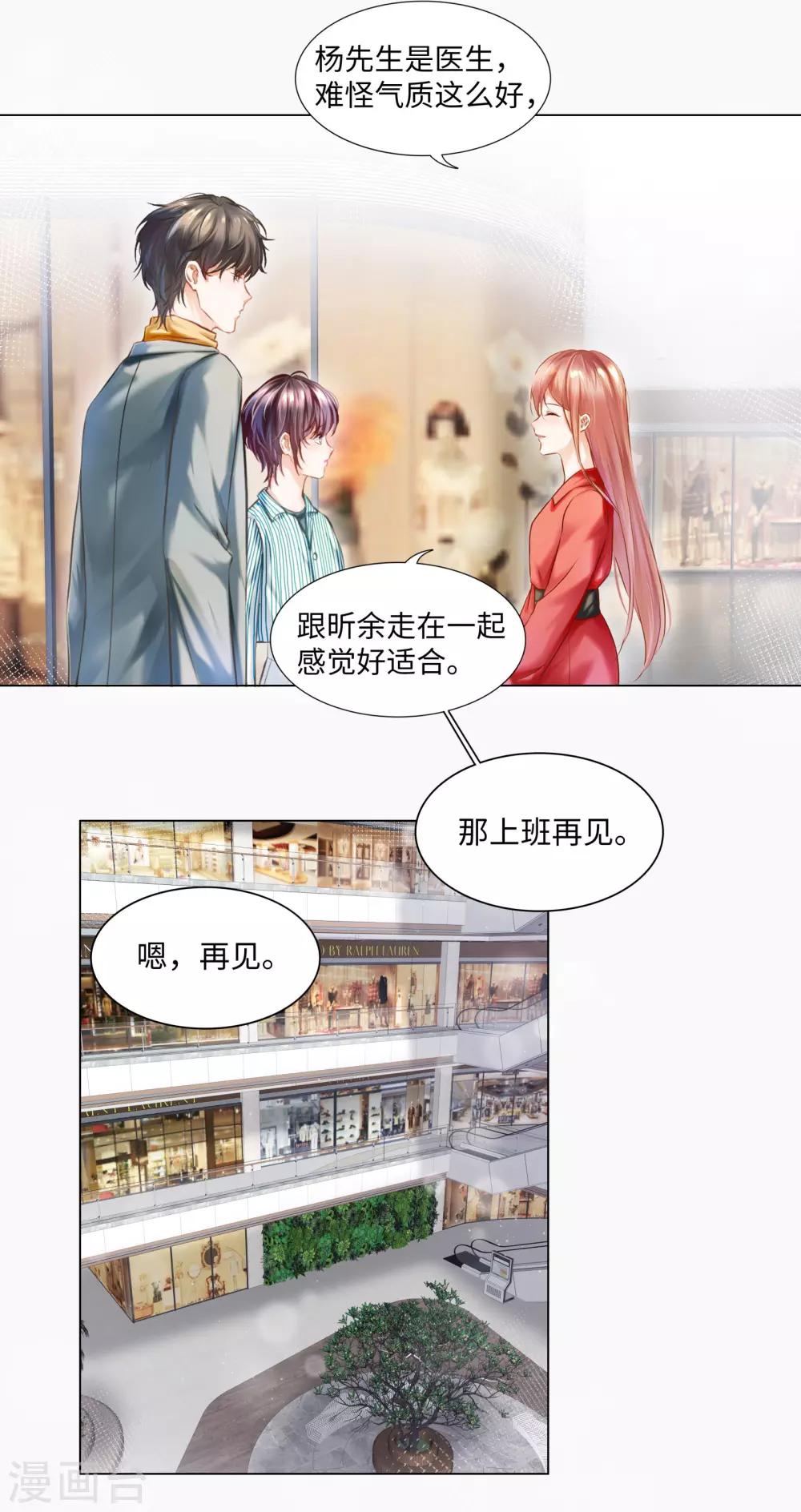 第51话 欢迎和我一起住16