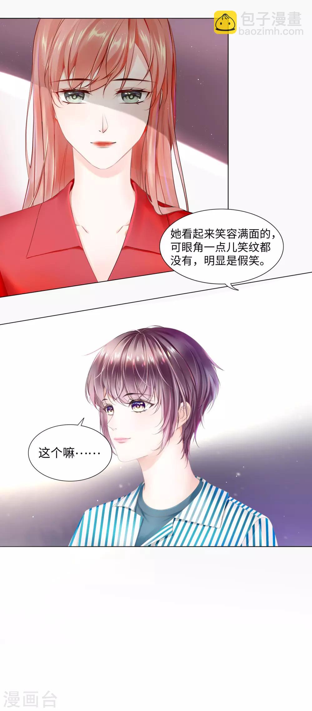 第51话 欢迎和我一起住18