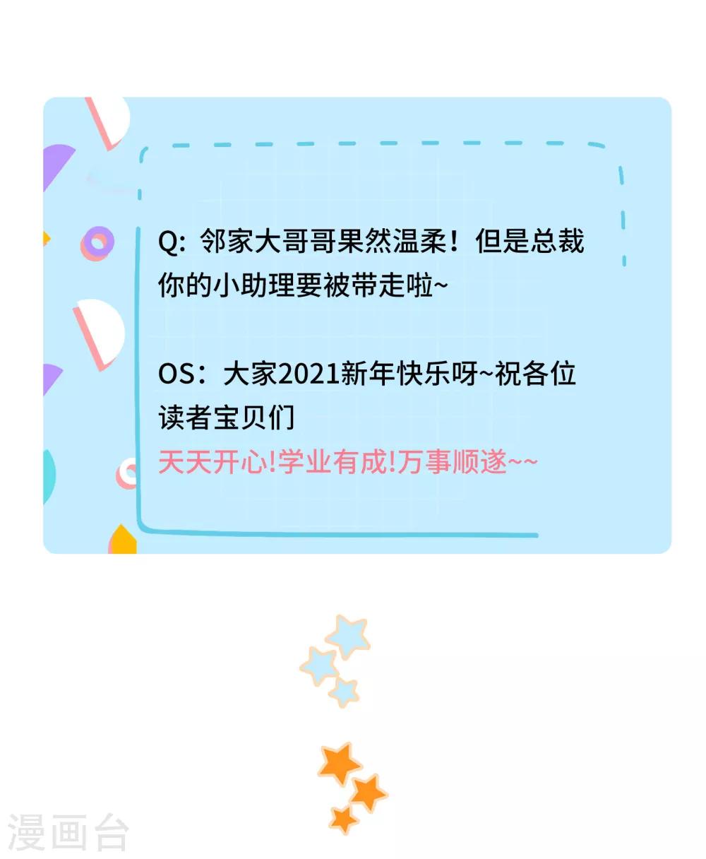 第51话 欢迎和我一起住19
