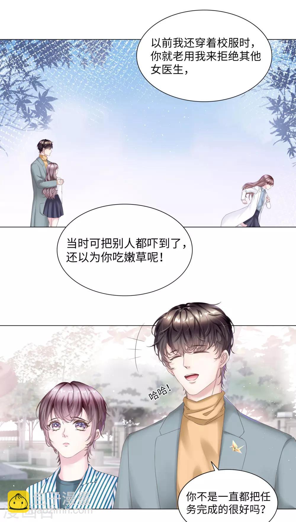 第51话 欢迎和我一起住2
