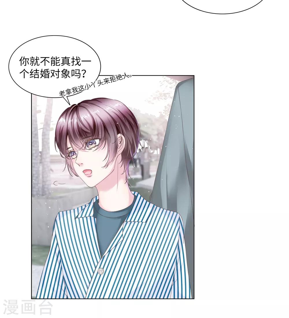 第51话 欢迎和我一起住3