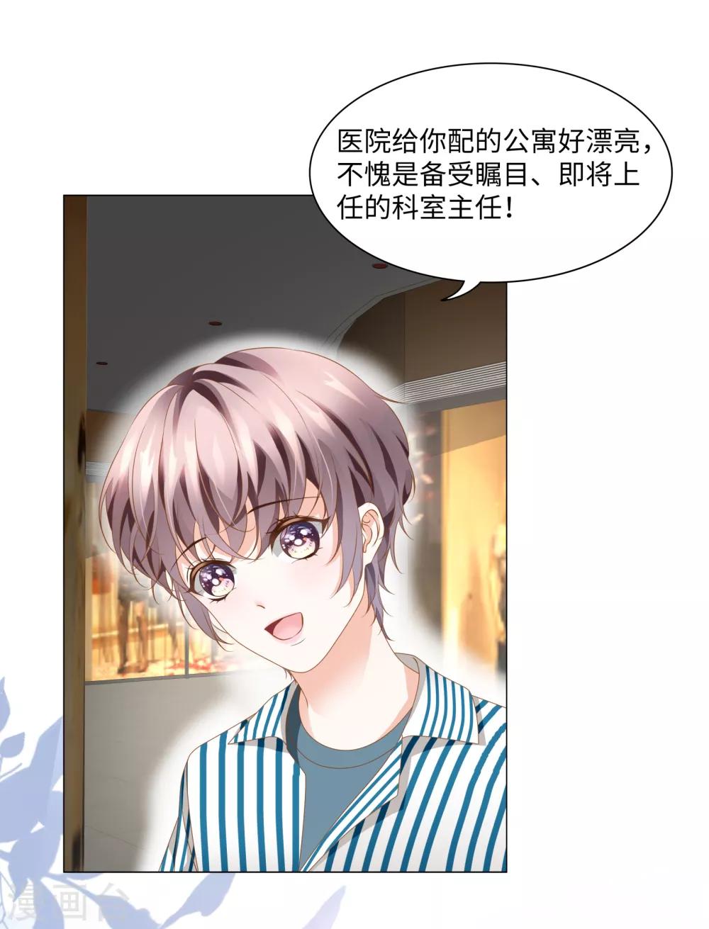 第51话 欢迎和我一起住7