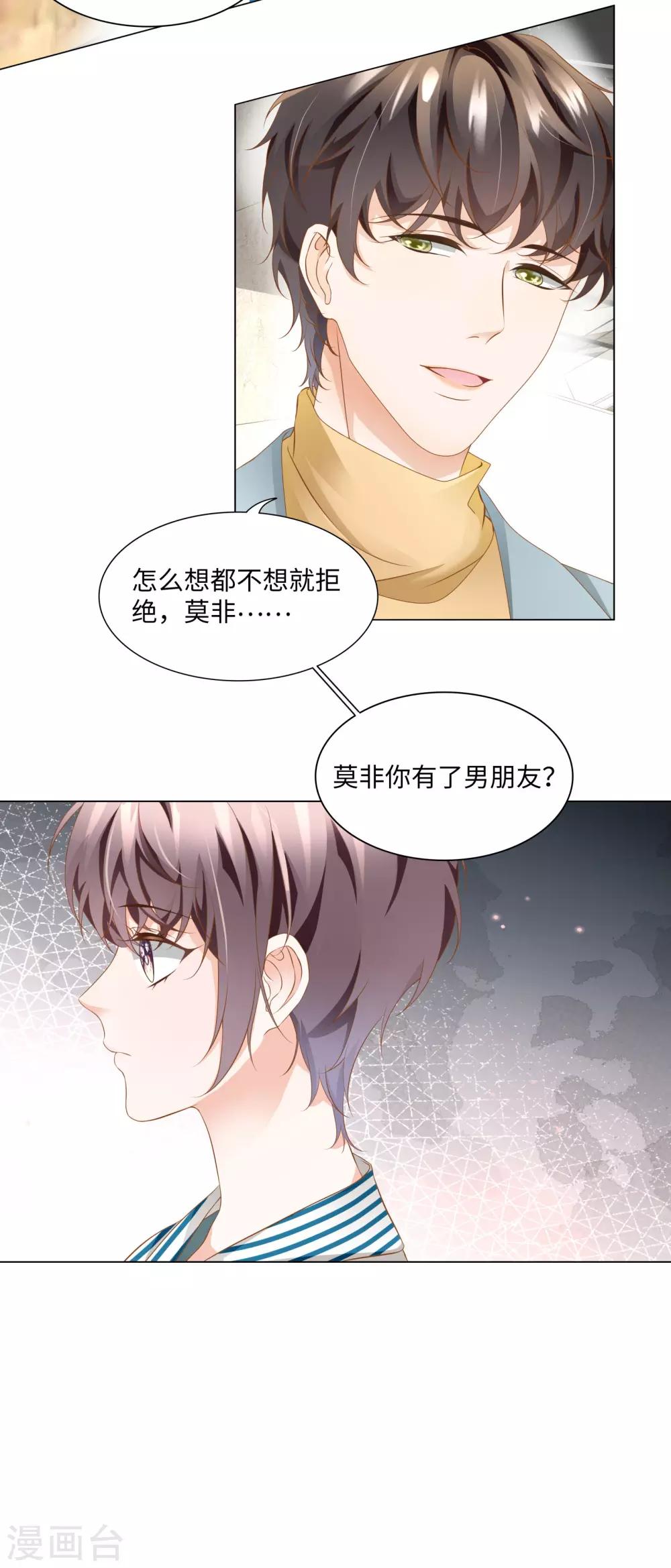 第51话 欢迎和我一起住9
