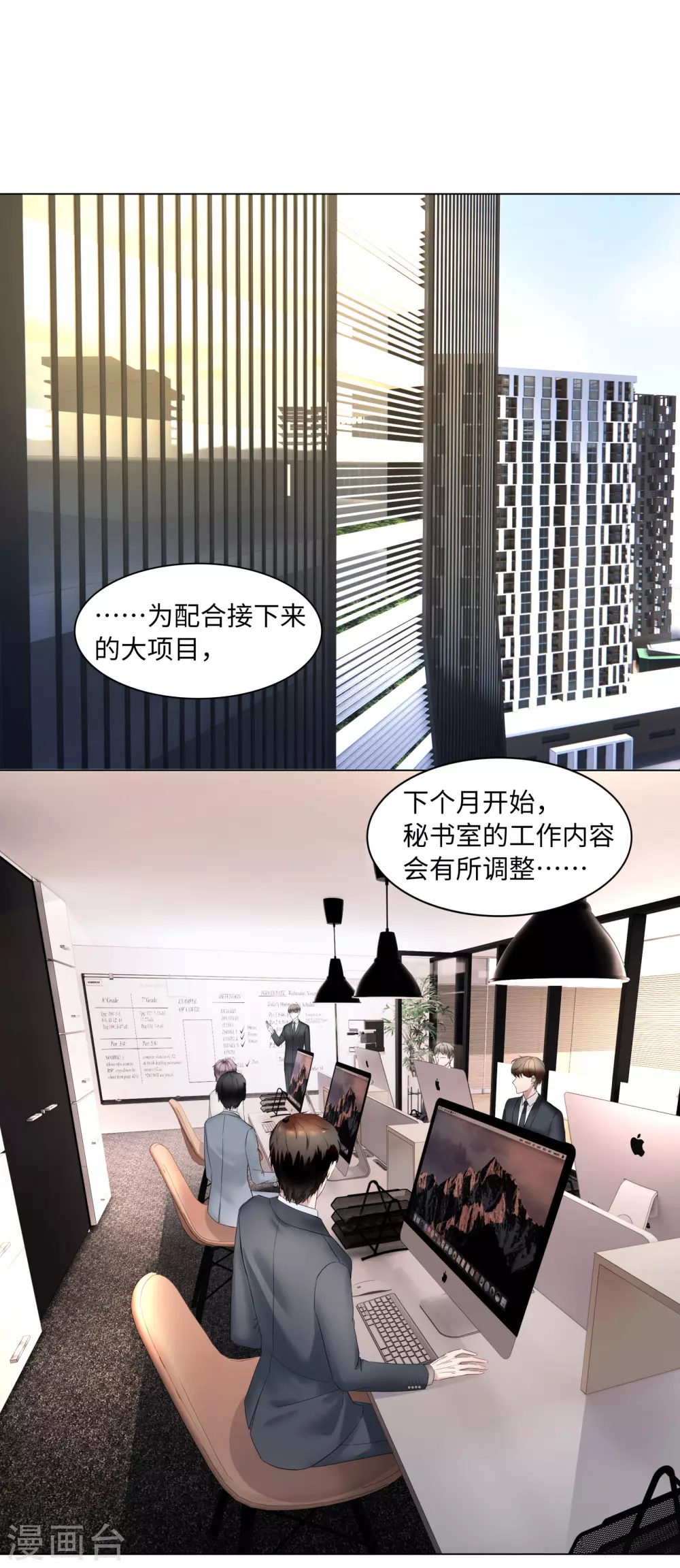 第52话 随时随地管“老婆”1