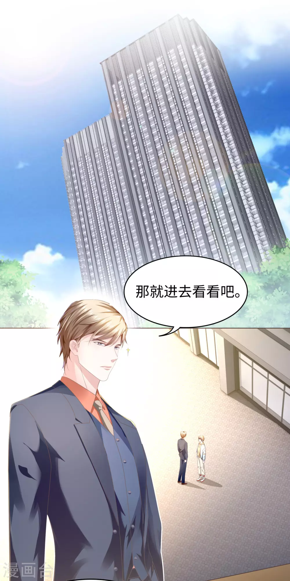第52话 随时随地管“老婆”11