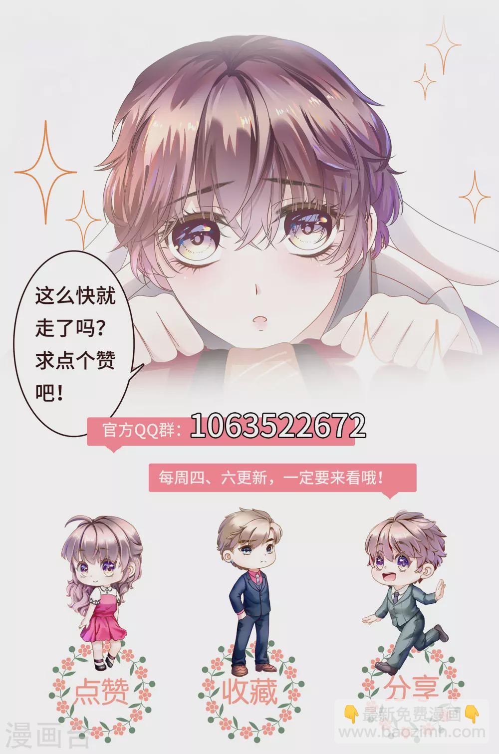 第52话 随时随地管“老婆”19