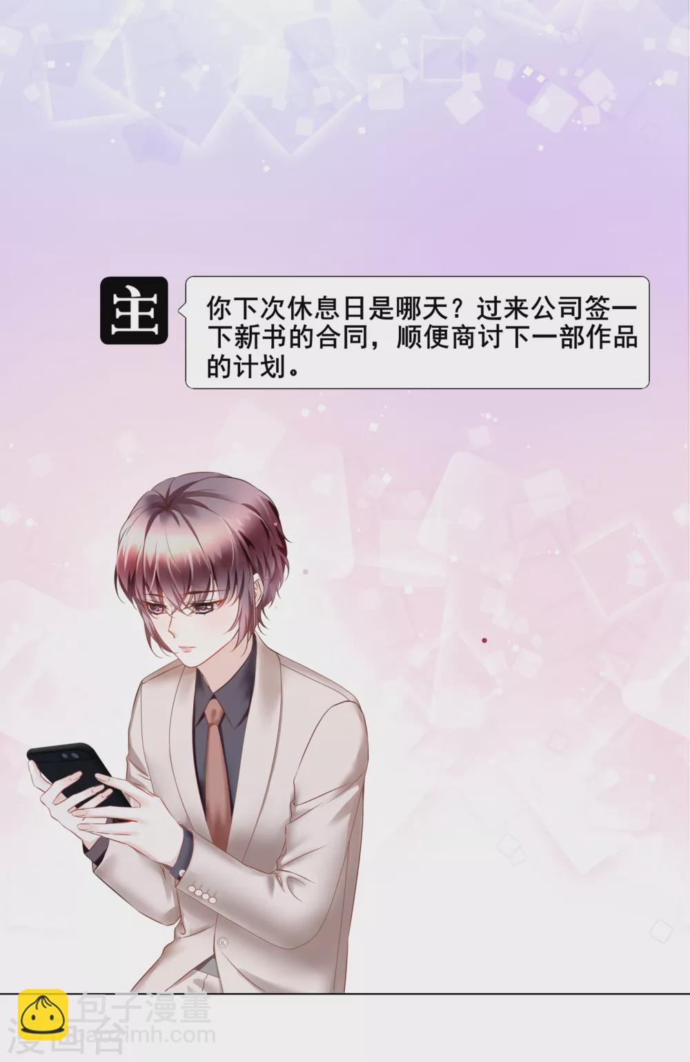 第52话 随时随地管“老婆”3