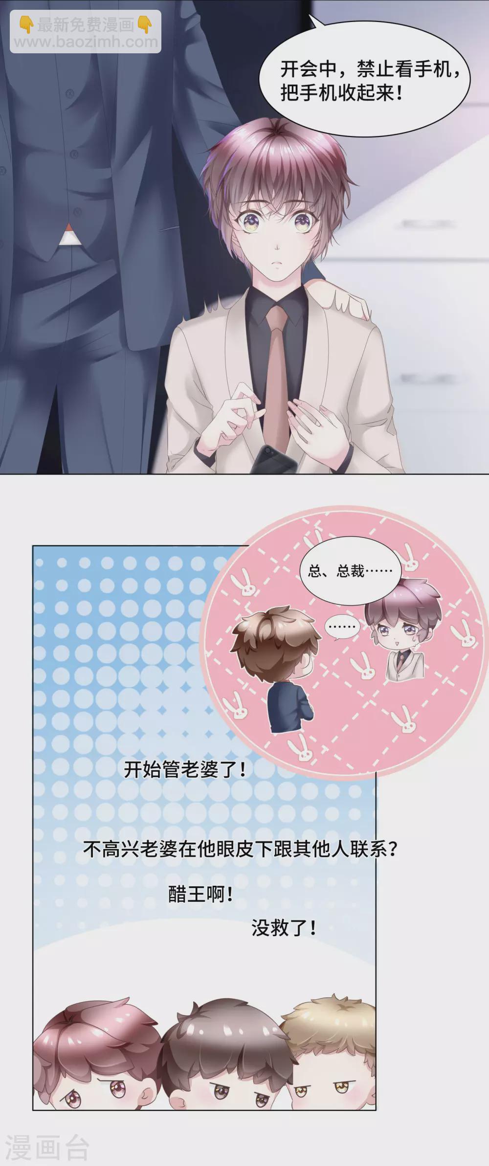 第52话 随时随地管“老婆”5