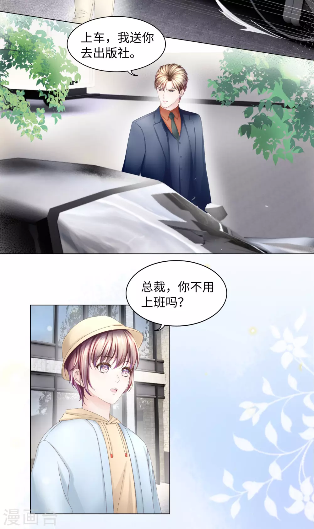 第52话 随时随地管“老婆”8