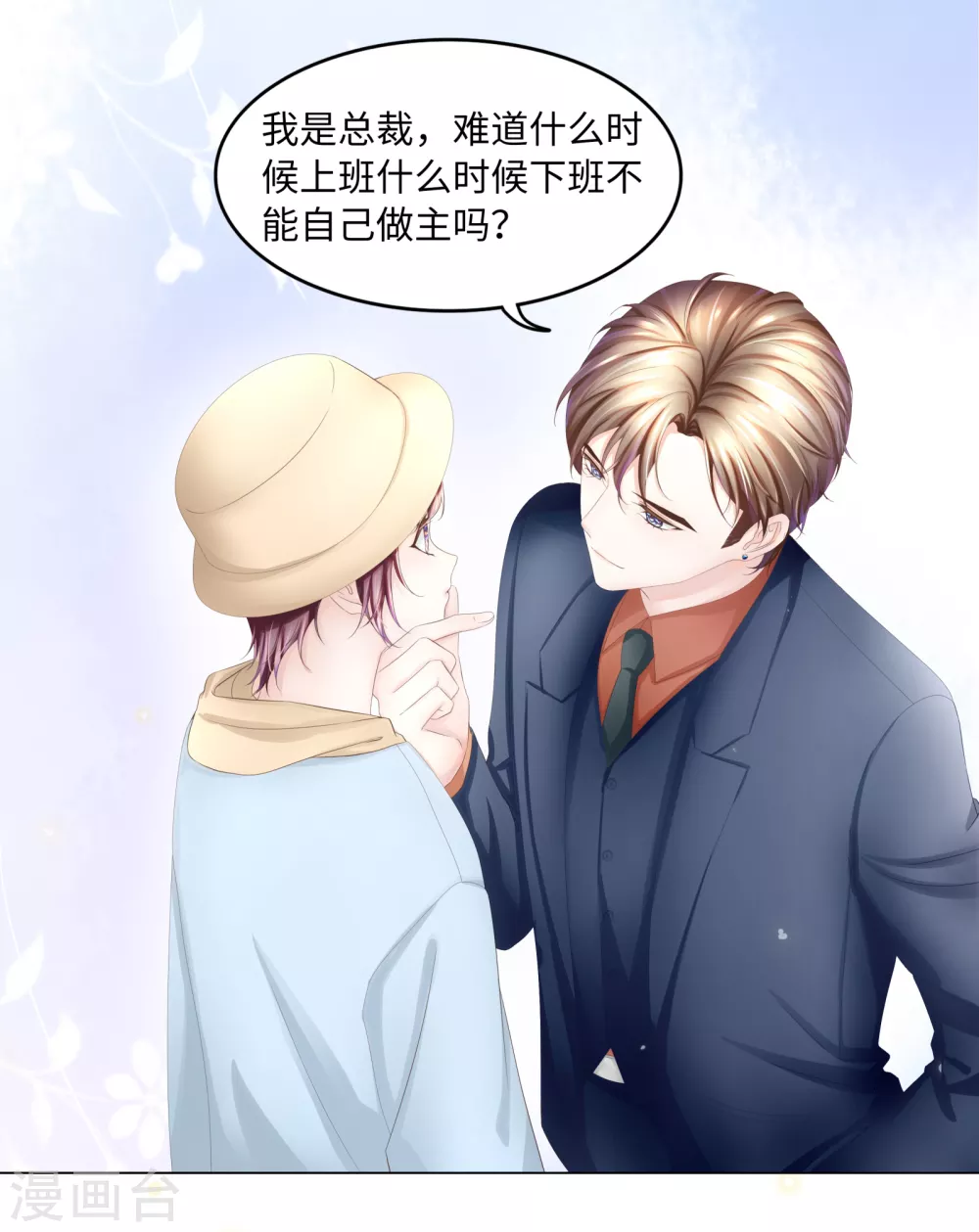 第52话 随时随地管“老婆”9