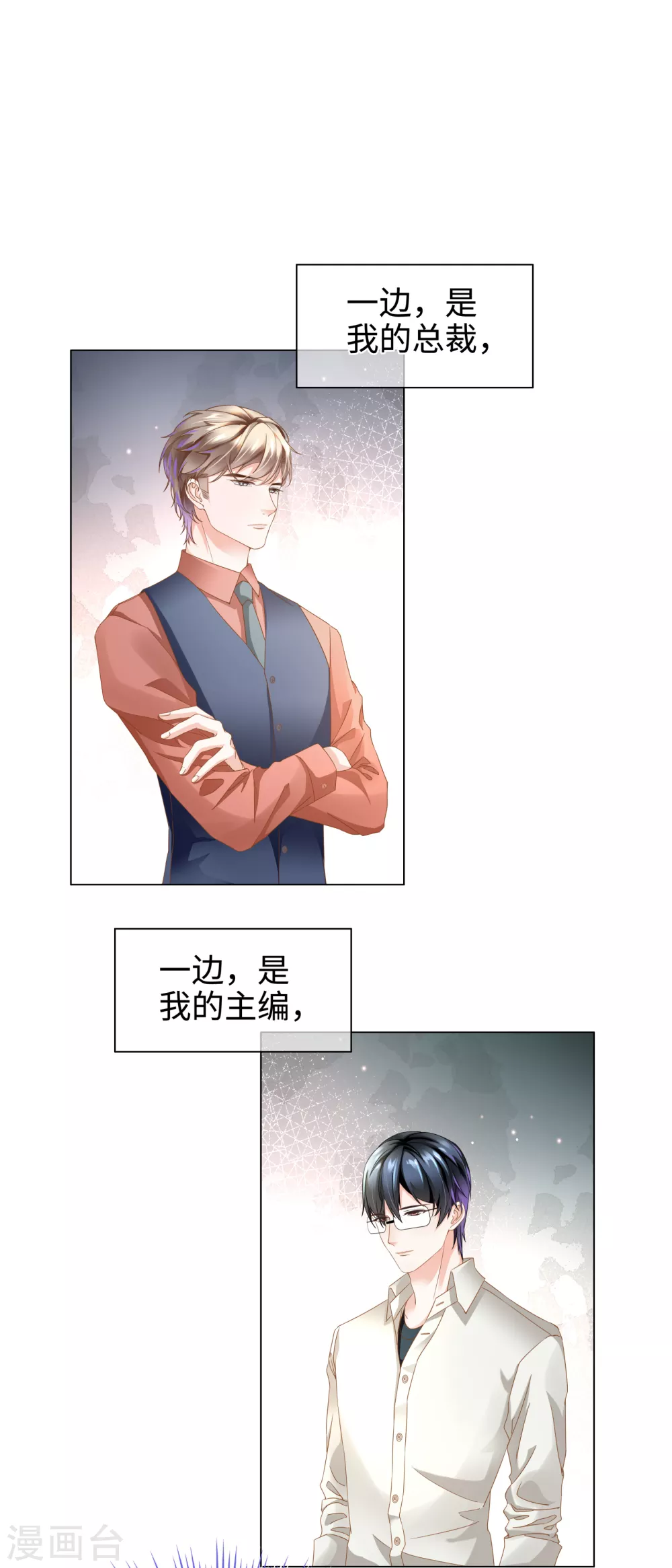 第54话 真是又宠又亲昵1