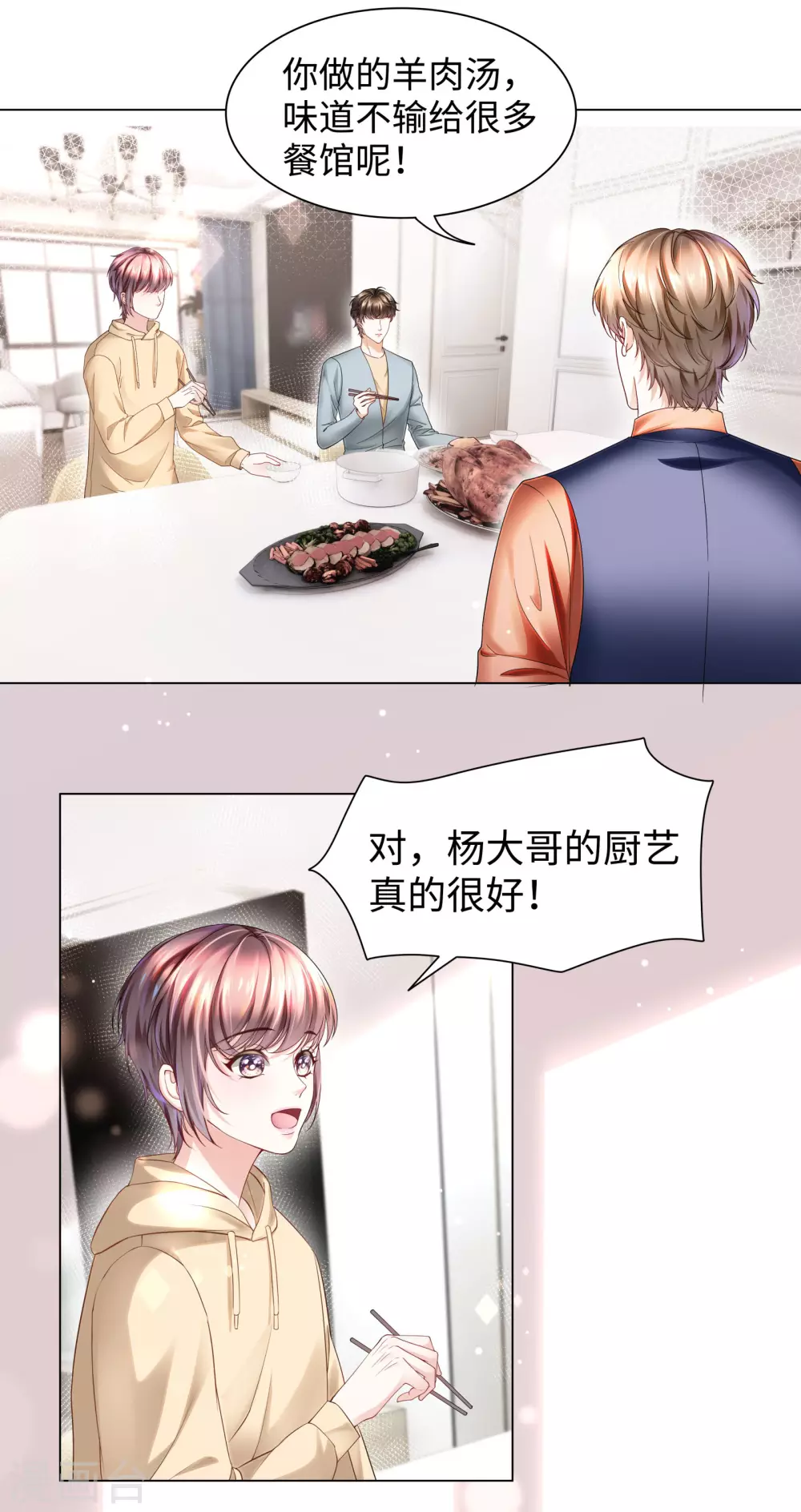 第54话 真是又宠又亲昵10