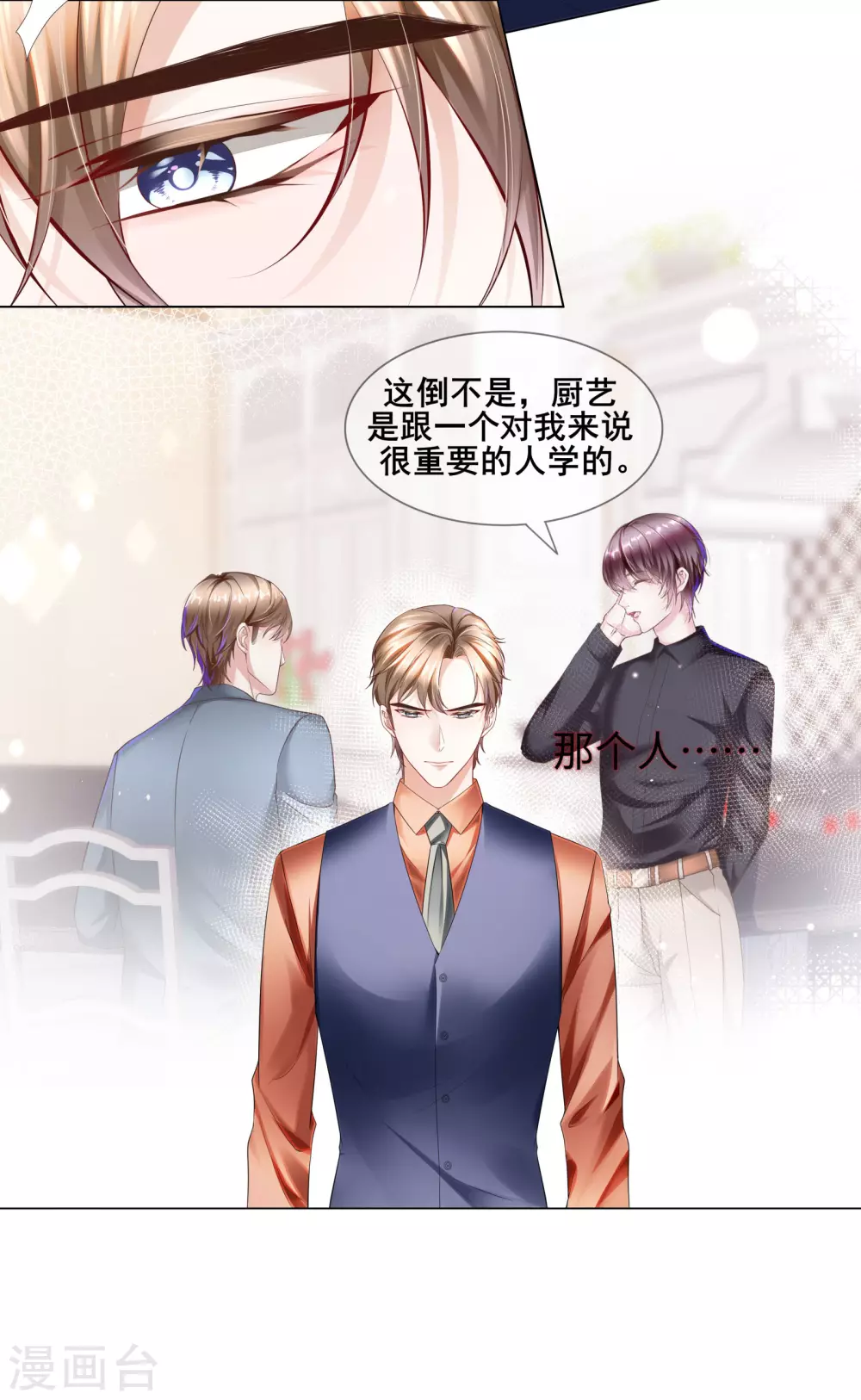 第54话 真是又宠又亲昵12