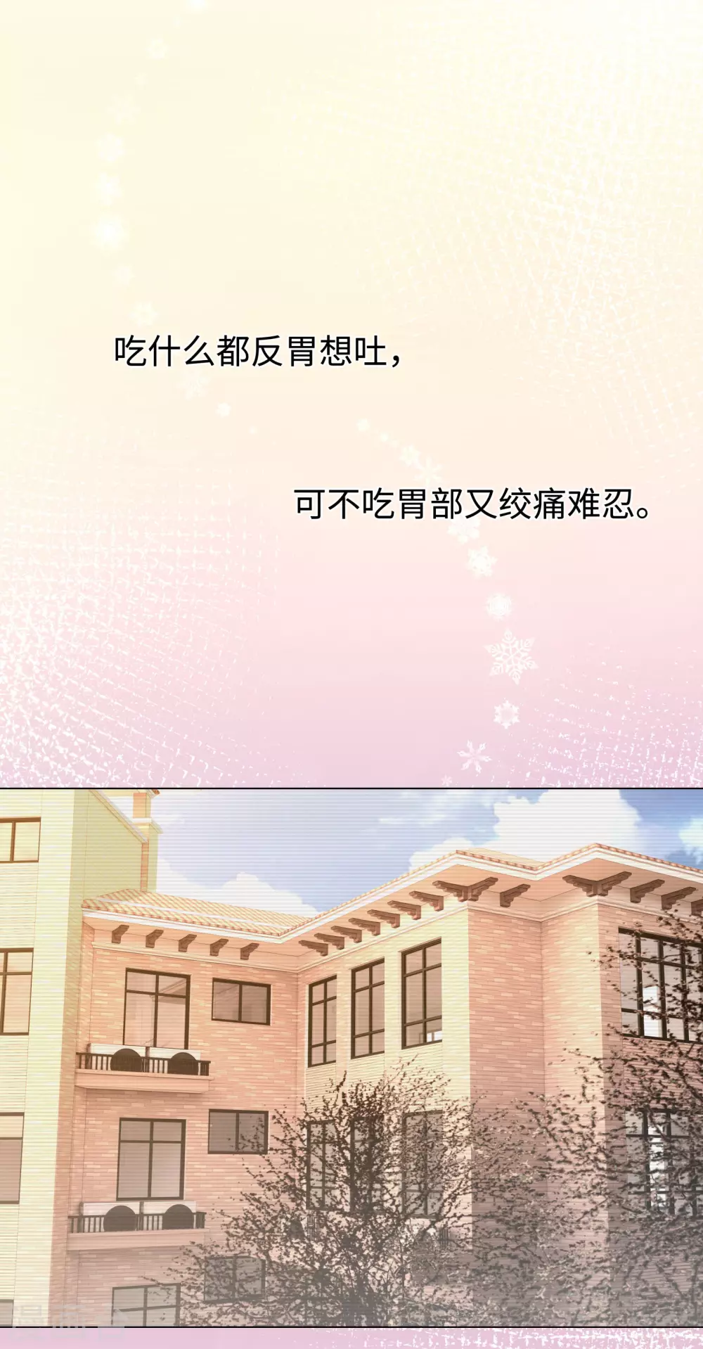 第54话 真是又宠又亲昵14
