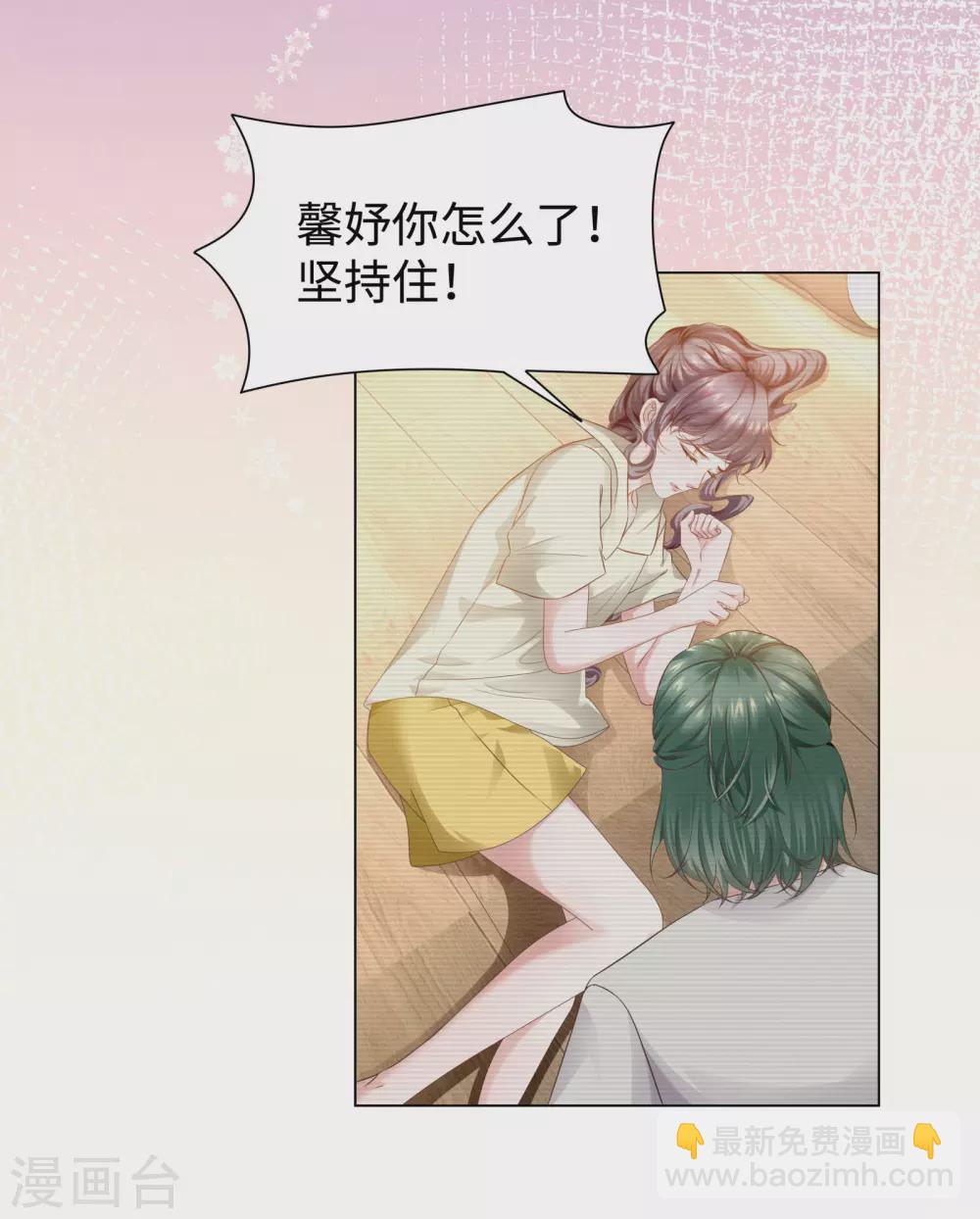 第54话 真是又宠又亲昵15