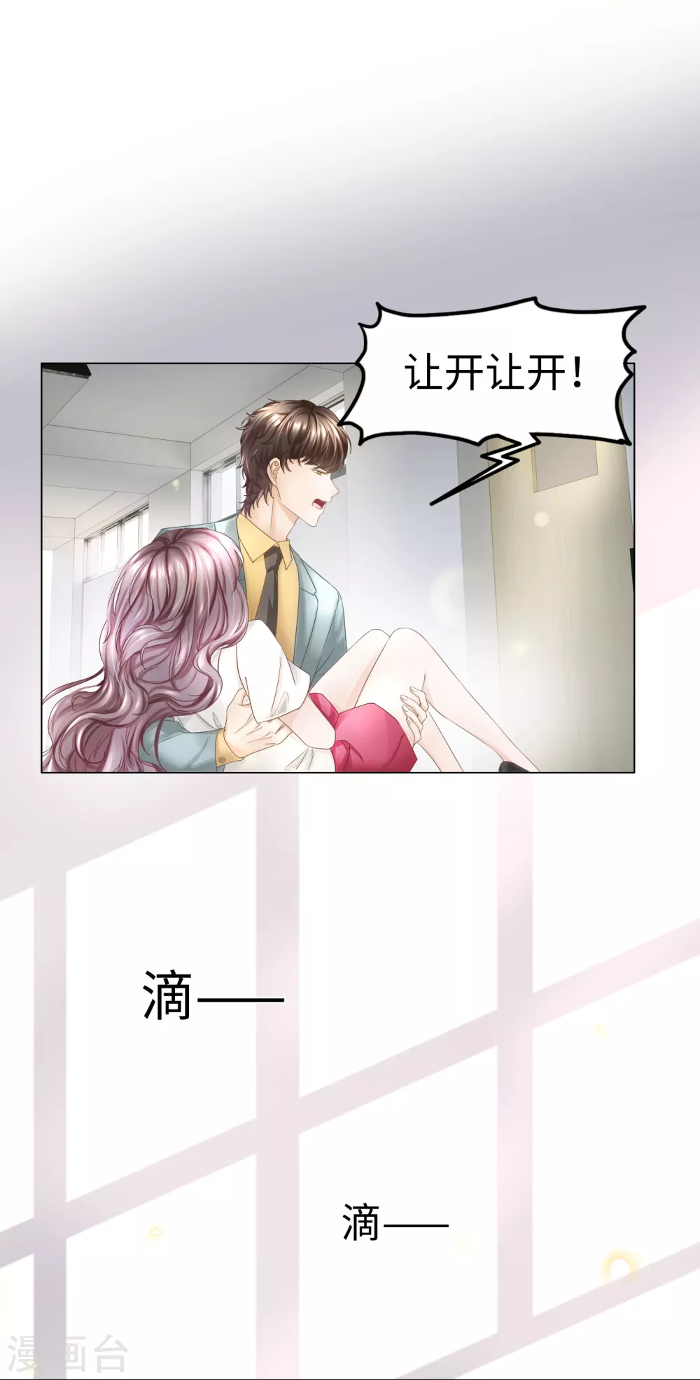 第54话 真是又宠又亲昵16