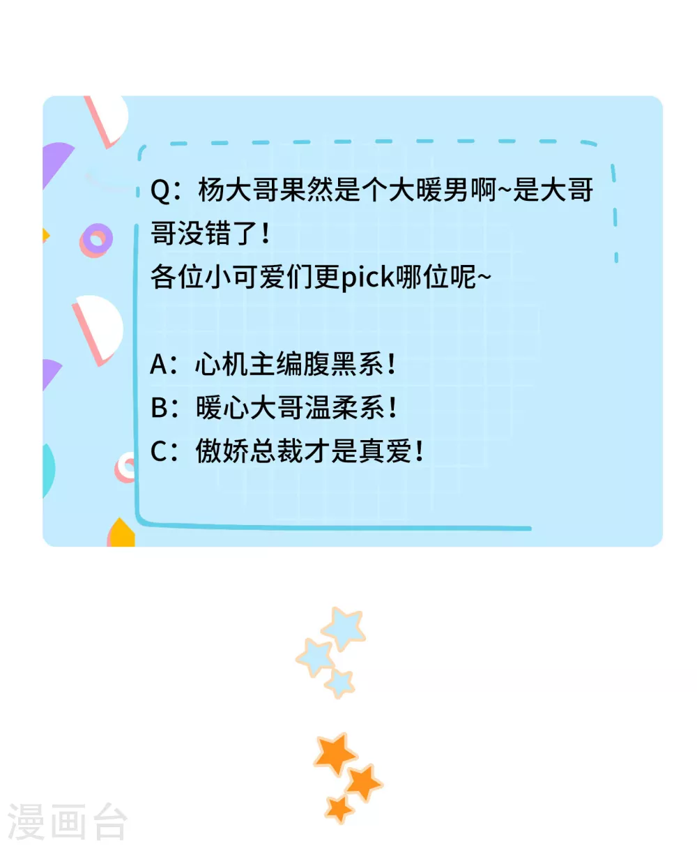 第54话 真是又宠又亲昵19
