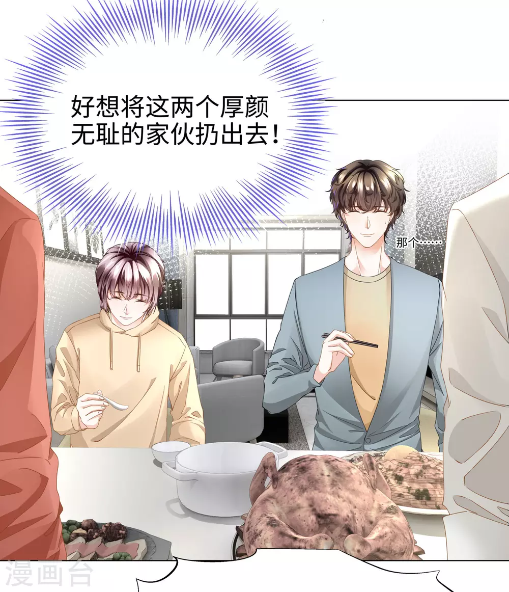 第54话 真是又宠又亲昵2