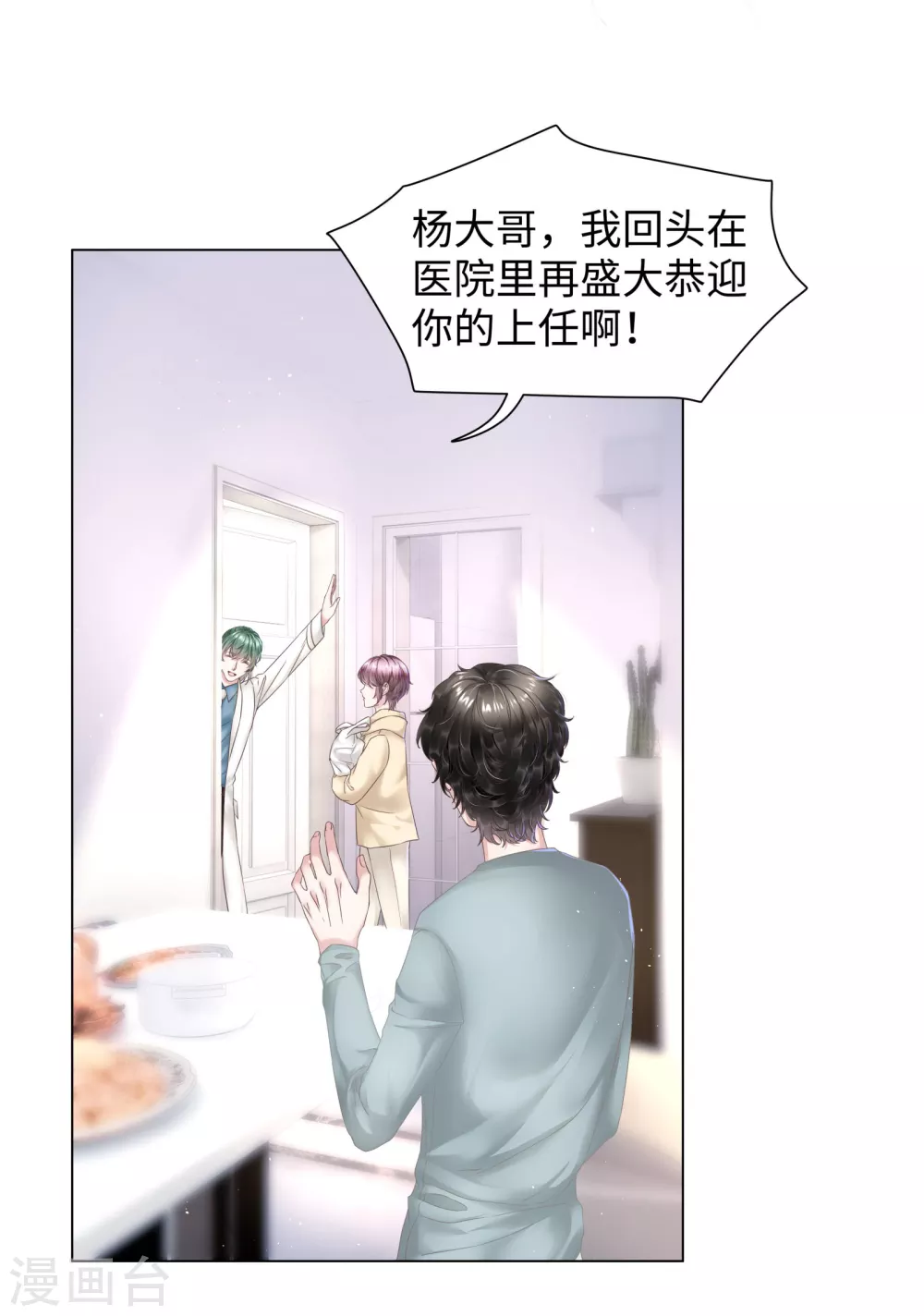 第54话 真是又宠又亲昵6