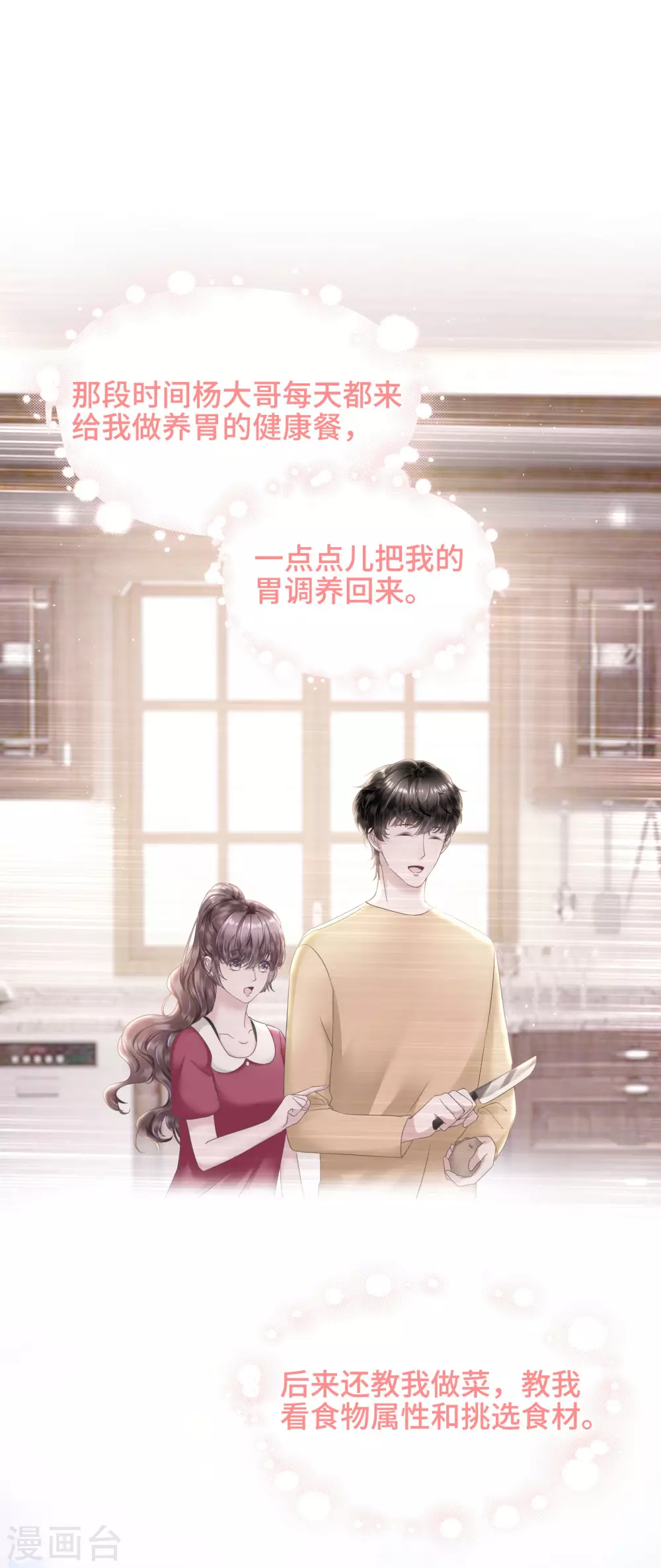 第55话 以吻宣誓主权1