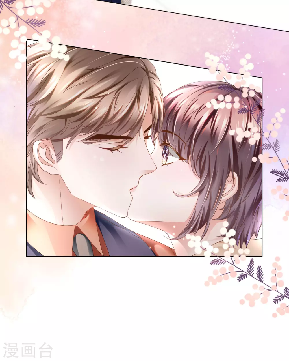 第55话 以吻宣誓主权10
