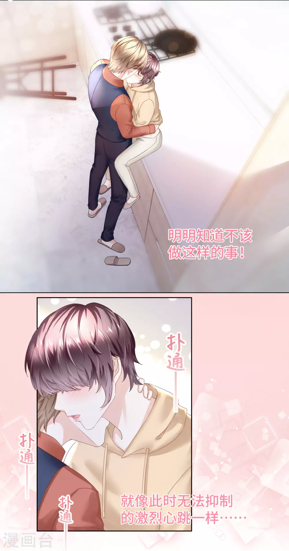 第55话 以吻宣誓主权12