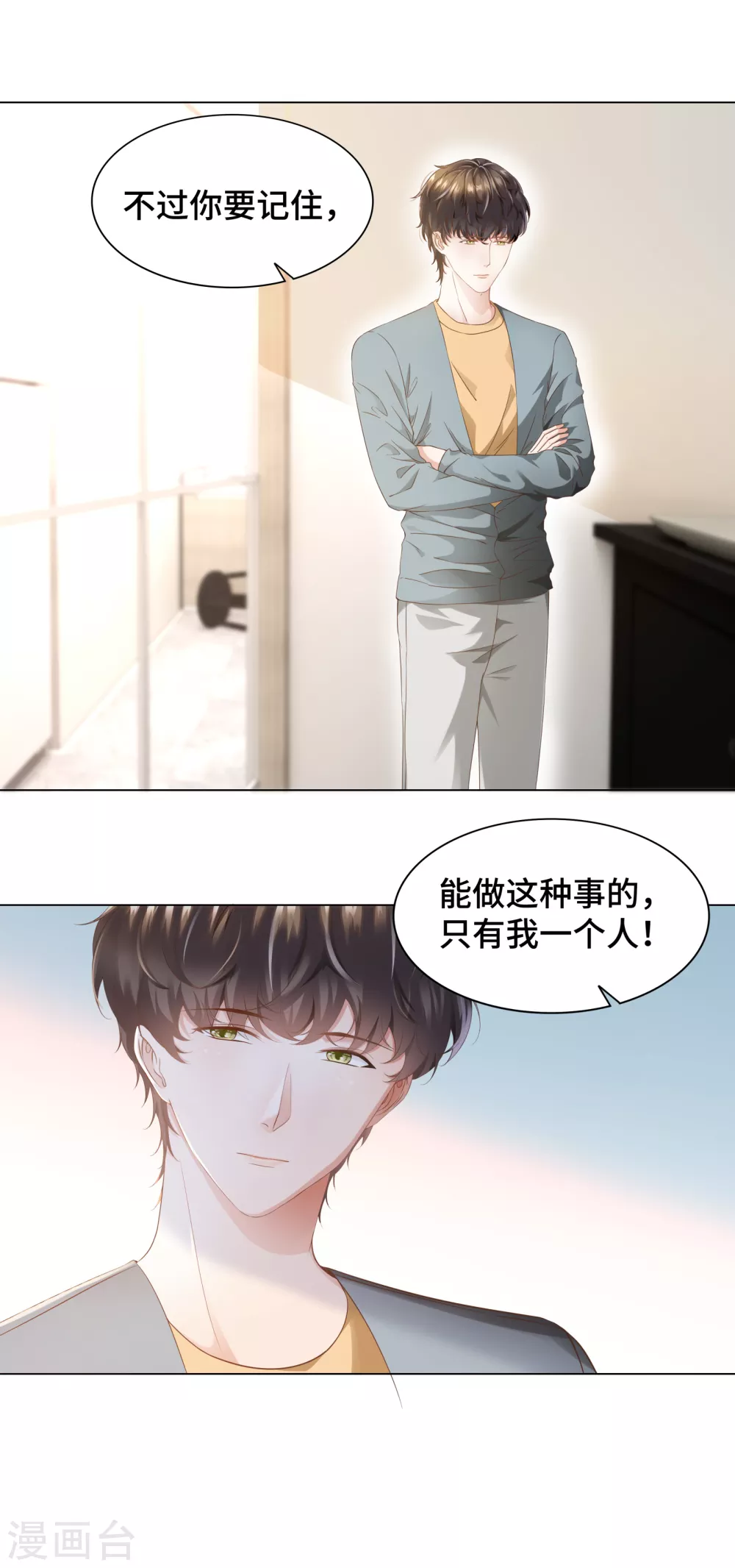 第55话 以吻宣誓主权15
