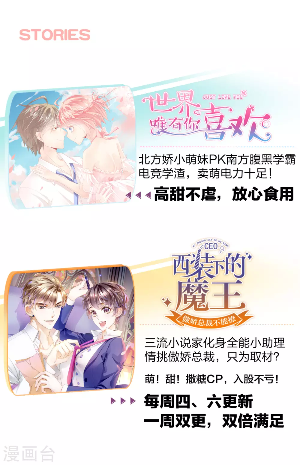 第55话 以吻宣誓主权17