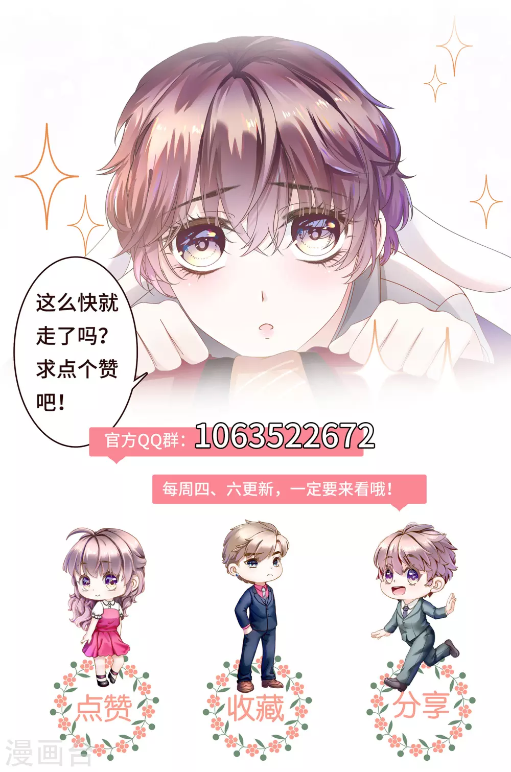 第55话 以吻宣誓主权18