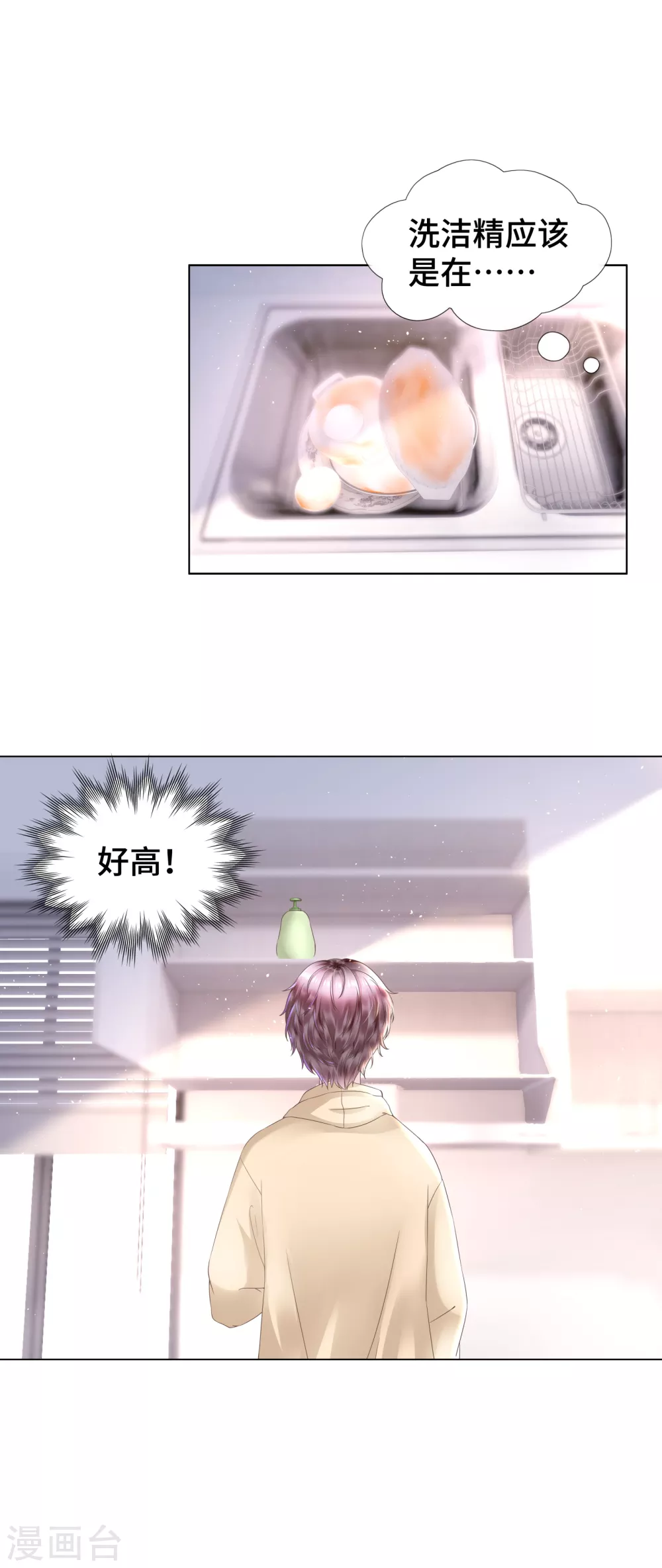 第55话 以吻宣誓主权4