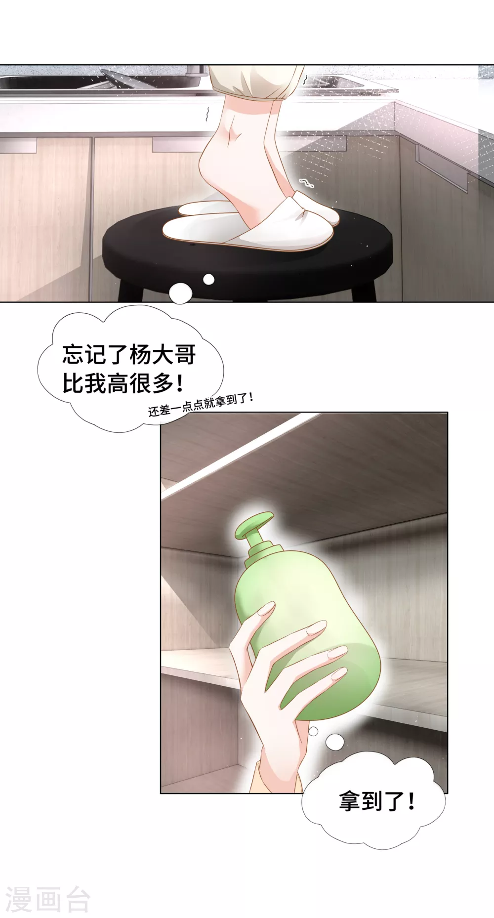 第55话 以吻宣誓主权5