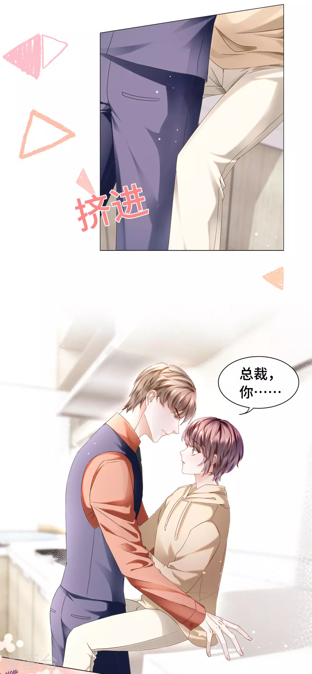 第55话 以吻宣誓主权9