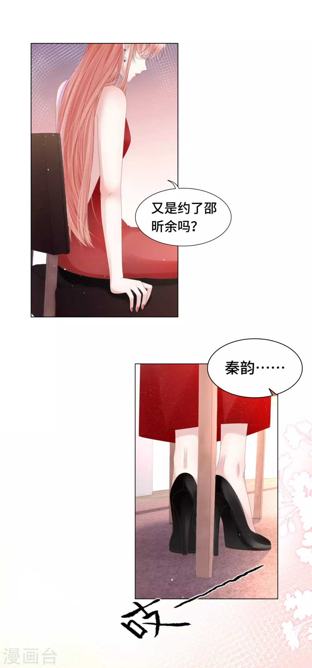 第56话 嘴肿这样该怪谁？10