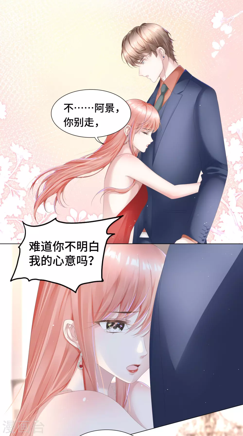 第56话 嘴肿这样该怪谁？11